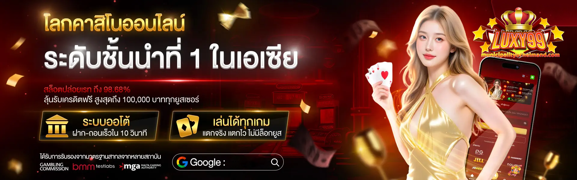 luxy99 เครดิตฟรี